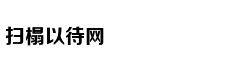 曼德拉狱中画作《牢门》本周拍卖